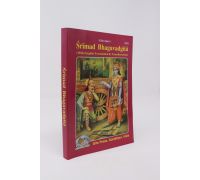 Shrimad bhagwat geeta with english translation