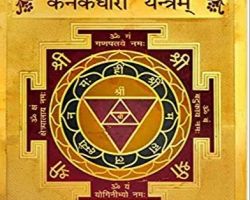 Kanakdhara yantra gold plated 3×3 inches