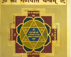 Ganesh yantra Gold plated 3×3 inches Ganpati yantra