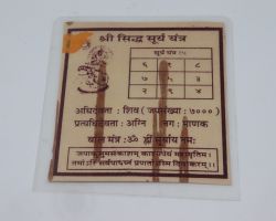 surya yantra  Bhojpatra siddh yantra