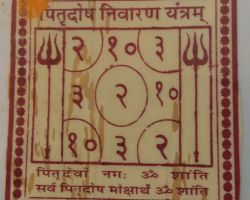Pitra dosh nivaran yantra on bhojpatra