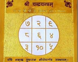 Chandra yantra  gold plated sidhh shrichandra yantram