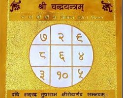 Chandra yantra  gold plated sidhh shrichandra yantram