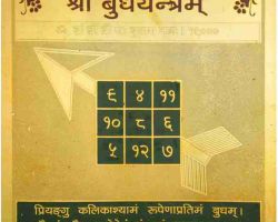 Budh yantra copper gold plated sidhh budh yantra mercury yantra