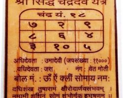 Chandra yantra on bhojpatra sidhh chandra yantra