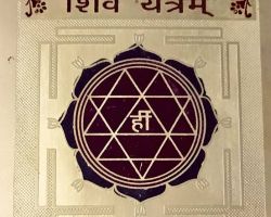 Shiv yantra copper gold plated enerziged Shiv yantram