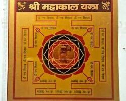 Mahakal yantra  gold plated enerziged mahakal yantra