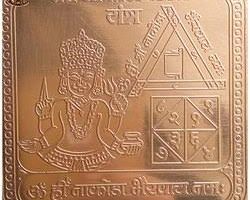 Nakoda yantra copper shrinakoda bhairav yantra copper 4×4 inches enerziged yantra