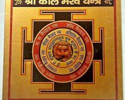 Kaalbhairav yantra copper gold plated enerziged Shri Kaalbhairav  yantra