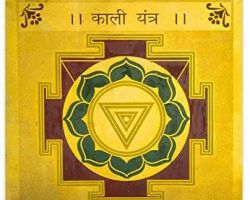 Kali yantra copper gold plated enerziged maa kali yantra