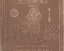 Budh yantra copper 4×4 inches energized Mercury copper yantra