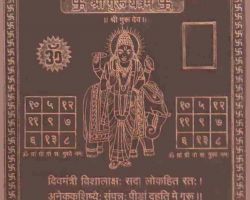 Guru yantra copper brahaspati  yantra energized