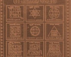 Navgrah yantra copper shri navgrah Shanti yantra 3×3 inches
