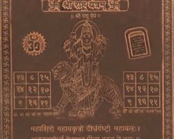 Rahu yantra copper 4×4 inches  rahu yantra energized