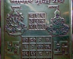 Vyapar vriddhi yantra silver vyapar vriddhi yantra 2.5×2.5 inches business growth yantra