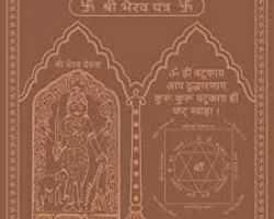 Bhairav yantra copper shri bhairav yantra 4×4 inches