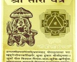 Tara yantra gold plated 3×3 inches