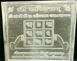 Silver Shani yantra 6cm chandi ka Shani Yantra