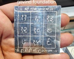 Shukra yantra silver Venus yantra 2×2 inches chandi ka shukra yantra