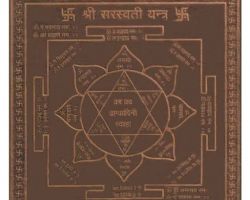 Saraswati yantra copper 3×3 inches pure copper saraswati yantra