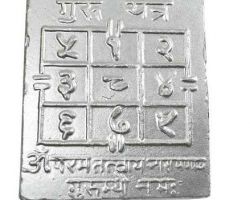 Guru yantra silver 2×2 inches pure silver brahaspati yantrachandi ka guru yantra