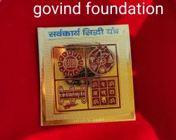 Sarvkary siddhi yantra pocket yantra sarvkary siddhi wallet yantra