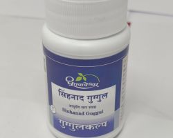 Sinhanad Guggulu Tablets
