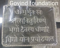 Silver Gayatri Mantra on silver plate Gayatri Mantra carved on silver plate