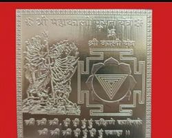 Silver Mala Kali yantra 2×2 inches goddess Kali yantra in pure silver