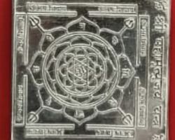 Pure Silver Vashikaran yantra 2×2cm