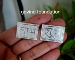 Pure Silver Shubh Labh Shubh Labh Plate in pure Silver