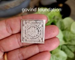 Pure Silver Kuber yantra 2.5 ×2.5cm Pocket kuber Yantra