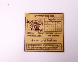 ketu yantra on bhojpatra Siddh Ketu Yantra