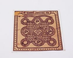 Kalsarpyog yantra on bhojpatra
