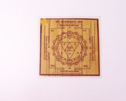 Kanakdhara yantra  on bhojpatra sidhh yantra 2.5×2.5 inches