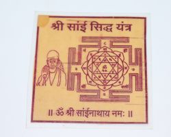 Sai yantra siddh Shri Sai yantra on bhojpatra