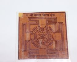 Kalbhairav yantra on bhojpatra