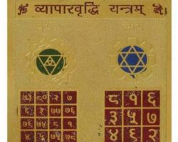 Vyapar vriddhi yantra copper gold plated vyapar vraddhi  enerziged business growth yantra