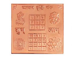 Vyapar vradhi yantra Copper 4×4 inches yantra for business growth