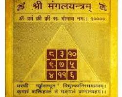 Mangal yantra  gold plated enerziged mangal yantra sidhh mangal yantra
