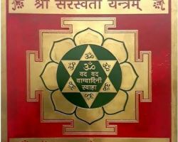 Saraswati yantra  gold plated enerziged saraswati yantra