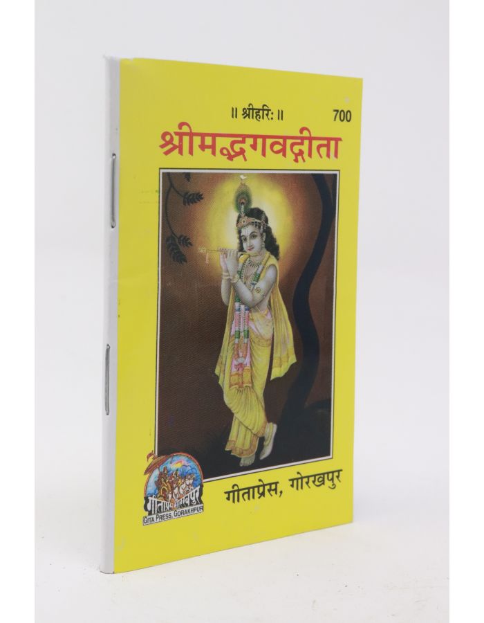 Pocket geeta sanskrit 10x7 cm