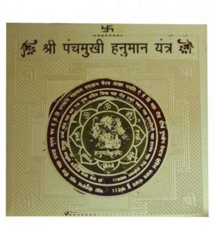 Panchmukhi hanuman yantra gold plated